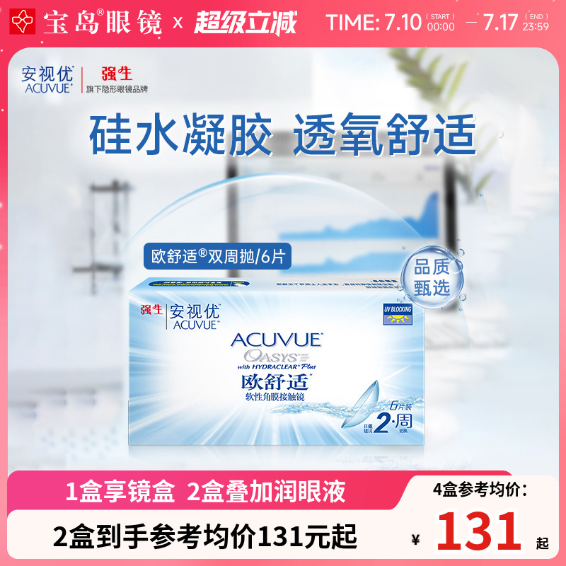 原装进口 水润保湿