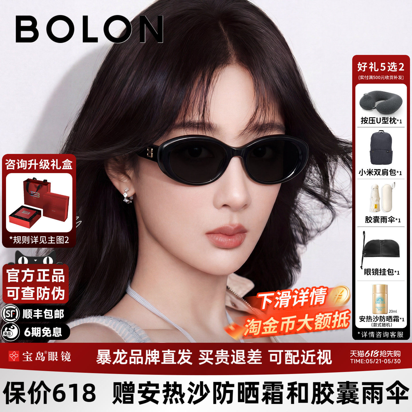 【臻品礼盒】杨紫同款暴龙眼镜26新款猫眼太阳镜女椭圆墨镜BL32