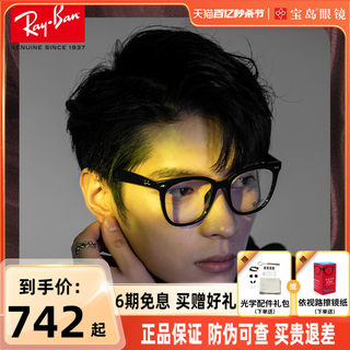 RayBan雷朋近视眼镜女黑框素颜冷茶色眼镜黑框女近视眼镜男4379VD