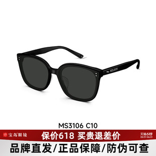 陌森防晒墨镜大框圆脸显瘦可选偏光防紫外线高级感太阳镜女MS3106