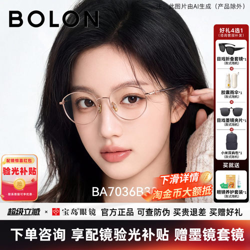 暴龙近视眼镜框新品椭圆框女猫眼书呆子钛合金光学镜架BA7036