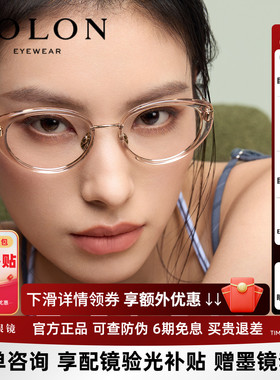 暴龙近视眼镜框新品钛架猫眼小框钛合金光学镜架配度数女BA6062