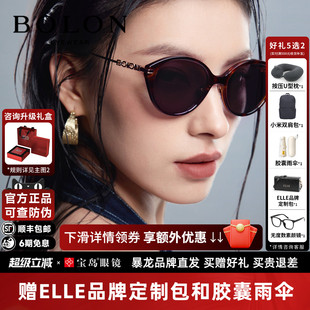 BOLON暴龙眼镜26新品 猫眼百搭男BL5105 太阳镜防晒出游墨镜女款