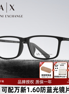 Armani阿玛尼眼镜框黑色方框男商务休闲全框眼镜架可配近视AX3027