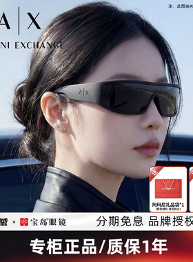 阿玛尼时尚潮流发箍墨镜