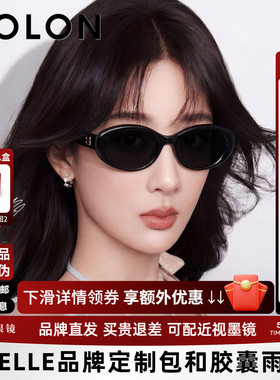 杨紫同款暴龙眼镜26新款猫眼防晒太阳镜女椭圆小框窄框墨镜BL3237
