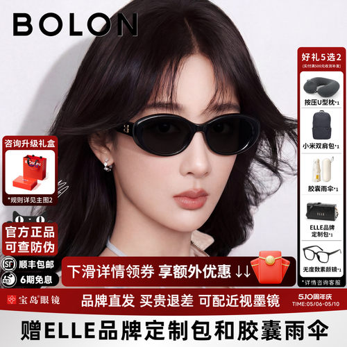 暴龙太阳眼镜女士猫眼椭圆框墨镜