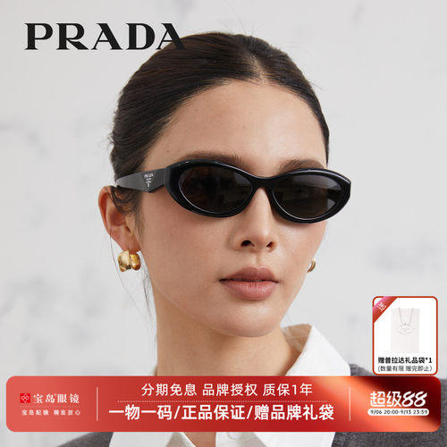 Prada/普拉达复古猫眼窄框墨镜