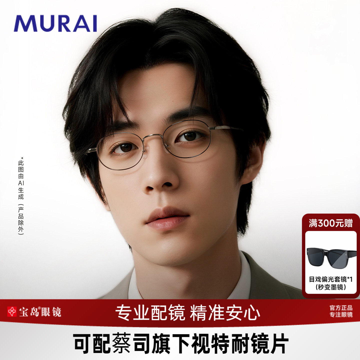 MURAI近视眼镜男款日系镜架高度数小圆框眼镜女可配度数蔡司镜片