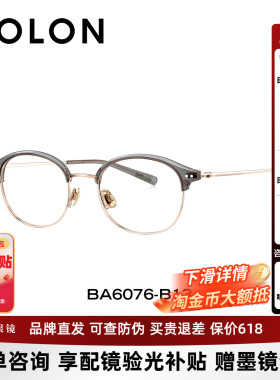 BOLON暴龙近视眼镜框26新品钛合金眉框商务可配度数镜架女BA6076