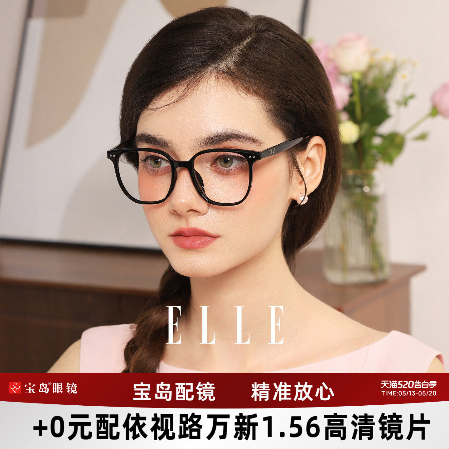 ELLE黑框眼镜女素颜眼镜大框显脸小可配度数近视蔡司防蓝光500