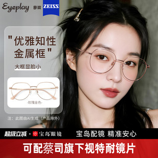 目戏近视眼镜女可配蔡司度数可选防蓝光镜片专业配眼镜框镜架5002