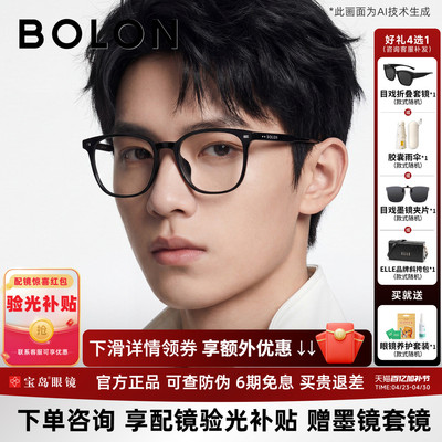 暴龙近视眼镜框男素颜轻黑框可选蔡司镜片可配防蓝光镜架女BJ5176