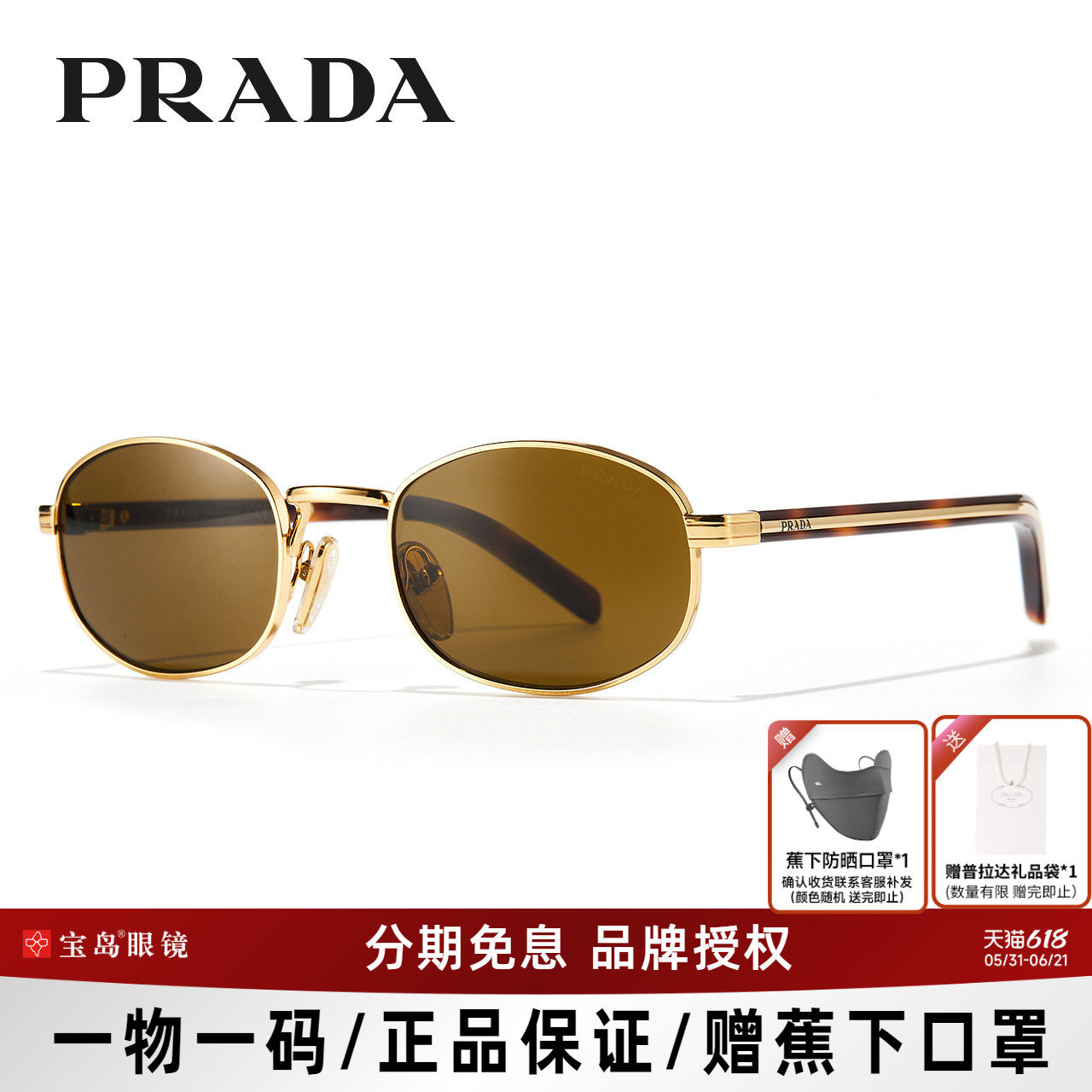 刘雯同款PRADA普拉达墨镜女士复古老钱风眼镜时尚潮太阳镜B53S