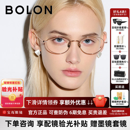暴龙书呆子小框近视眼镜框钛合金