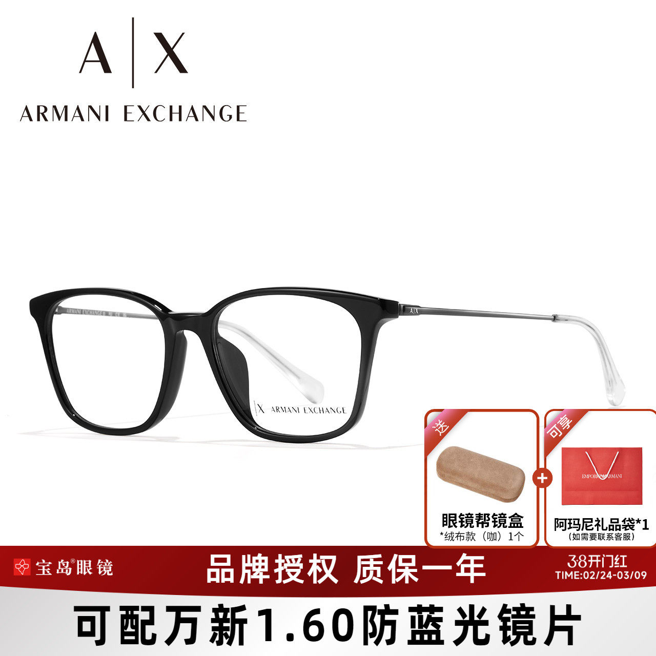 ARMANI阿玛尼眼镜架男士全框商务休闲方框眼镜框可配近视镜片3120