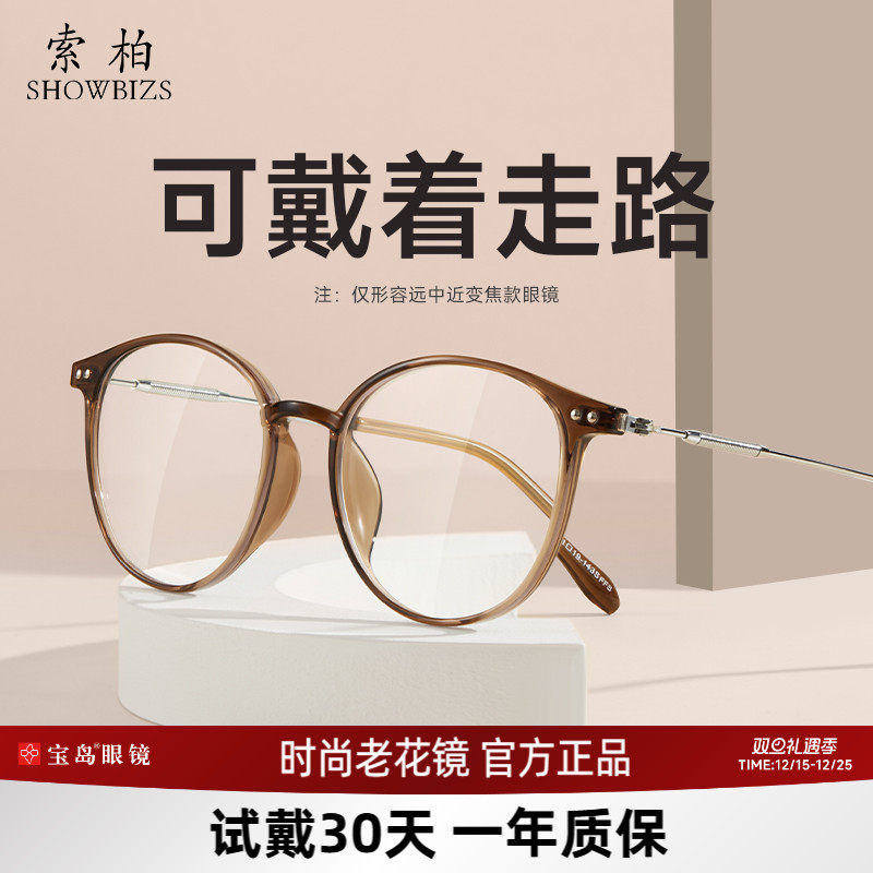 索柏老花眼镜女老花近视一体