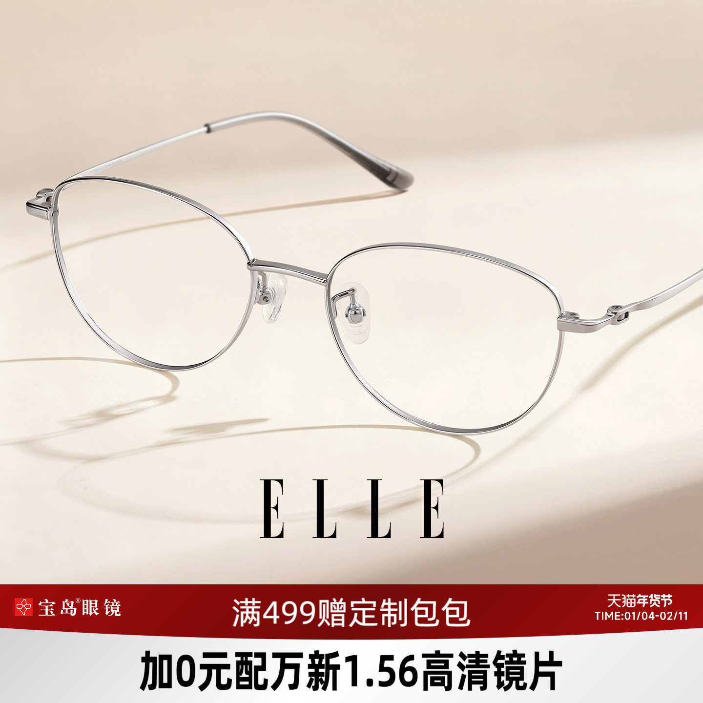 ELLE近视眼镜女可配度数可选蔡司镜片防蓝光眼镜框镜架7017-G90,ZIPPO/瑞士军刀/眼镜,定制成品光学镜,淘宝优惠券,粉丝福利购,淘宝优惠卷