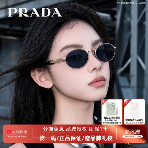 普拉达时尚潮流女士太阳镜