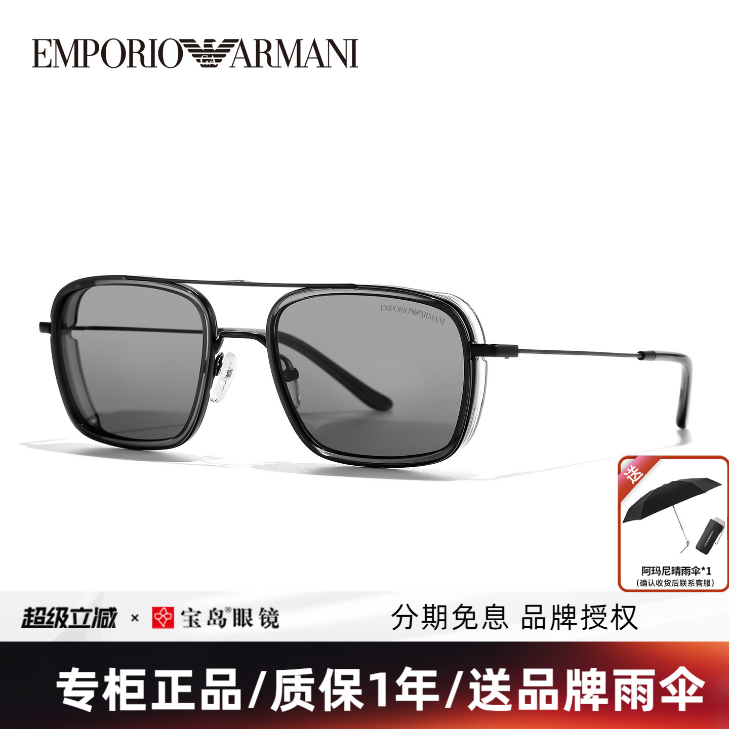 ARMANI阿玛尼太阳镜男钢铁侠同款眼镜飞行员休闲金属方框墨镜2162