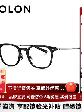 BOLON暴龙近视眼镜框男新品百搭黑框D形镜架可配度数女BJ5201