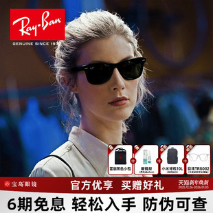 0RB2140F RayBan雷朋太阳镜赛博朋克墨镜畅销款 徒步旅行者
