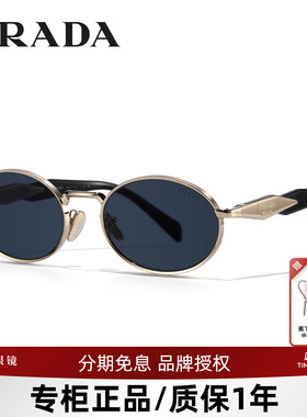 PRADA普拉达墨镜女士复古小框高级感椭圆时尚潮流韩系太阳镜65zs