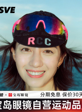 NSVE跑步运动户外眼镜