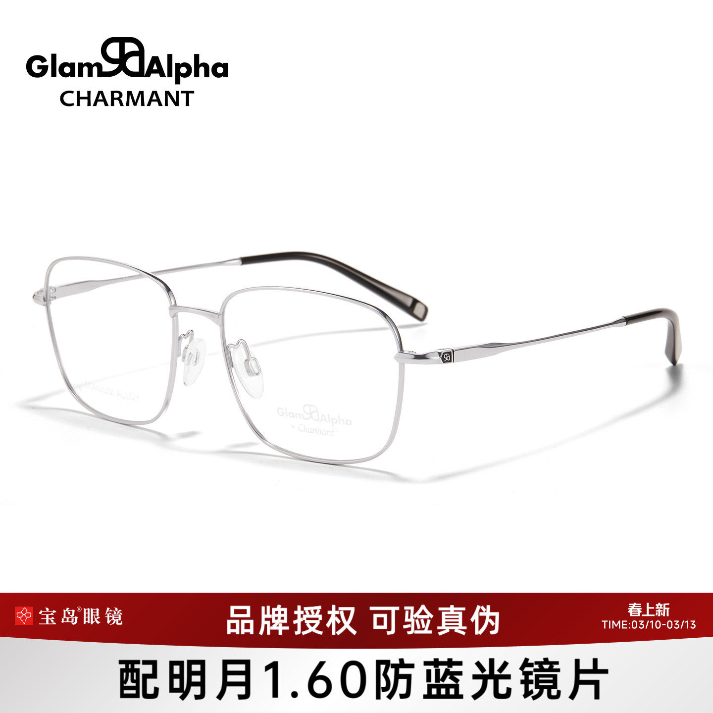 CHARMANT夏蒙眼镜架钛合金男女素颜眼镜框可配近视镜片GA38213/16