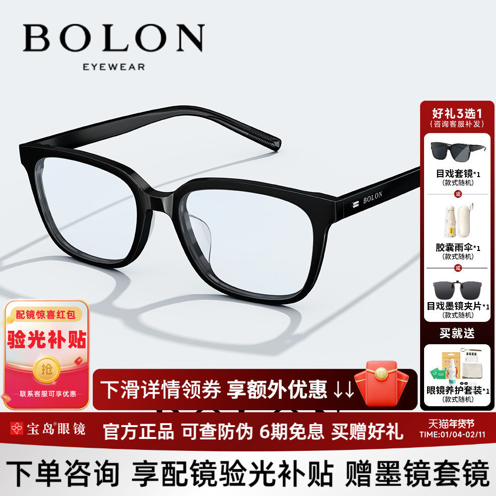 暴龙近视眼镜黑框素颜小框镜架女复古方框镜框男可配度数BJ3196