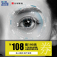 门店配镜 108抵199宝岛眼镜官方AI智能验光视觉功能检测服务