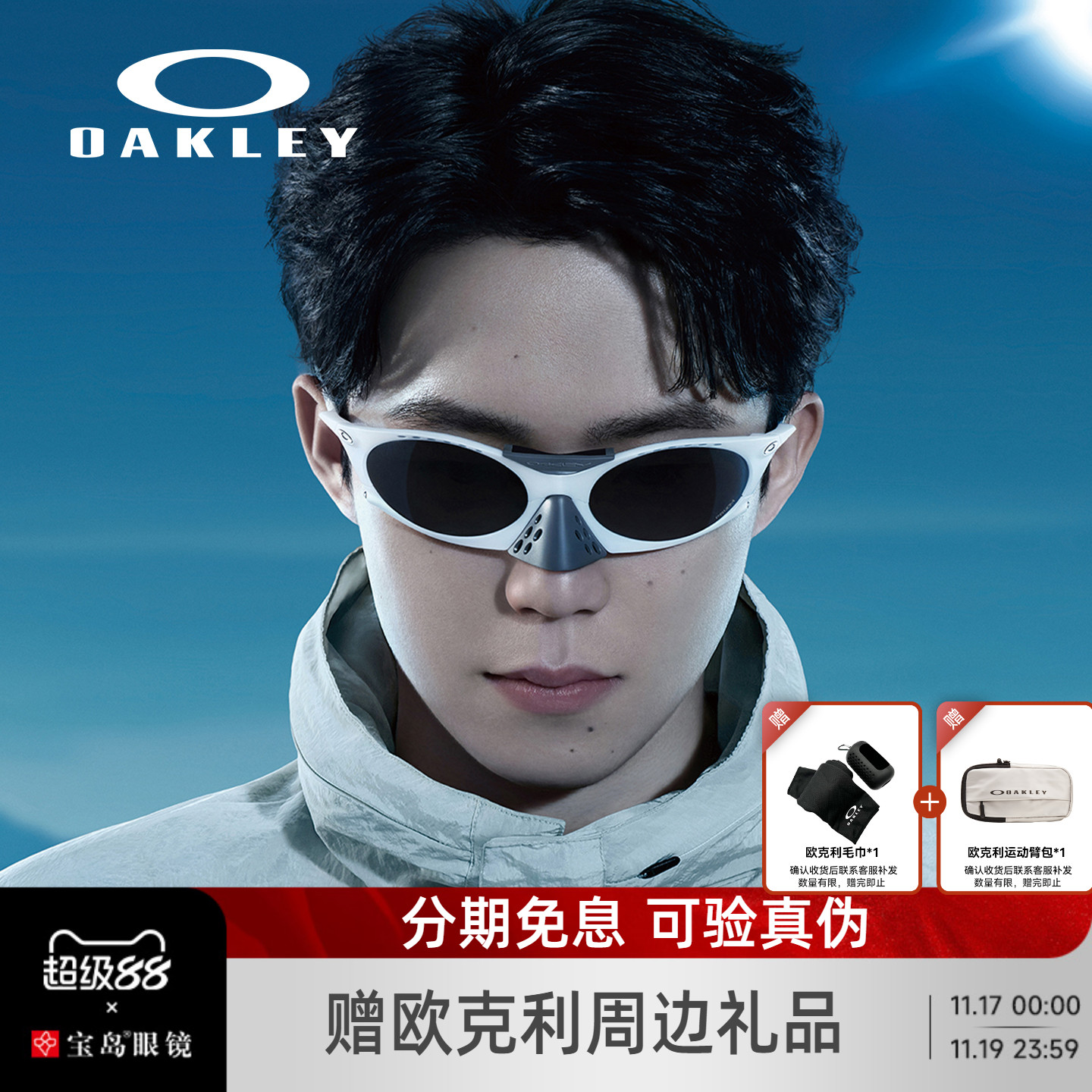 王楚钦同款Oakley欧克利太阳镜运动休闲户外墨镜可配近视镜片9437