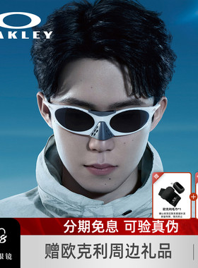 欧克利王楚钦同款男女太阳镜