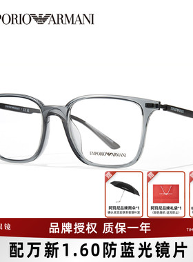 ARMANI阿玛尼眼镜架男款方框商务休闲眼镜框可配近视镜3242/3237