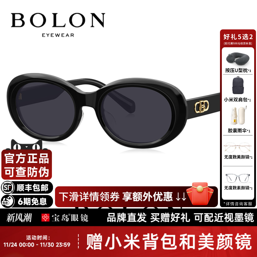 暴龙眼镜25新款猫眼防晒太阳镜女椭圆小框防紫外线窄框墨镜BL3097