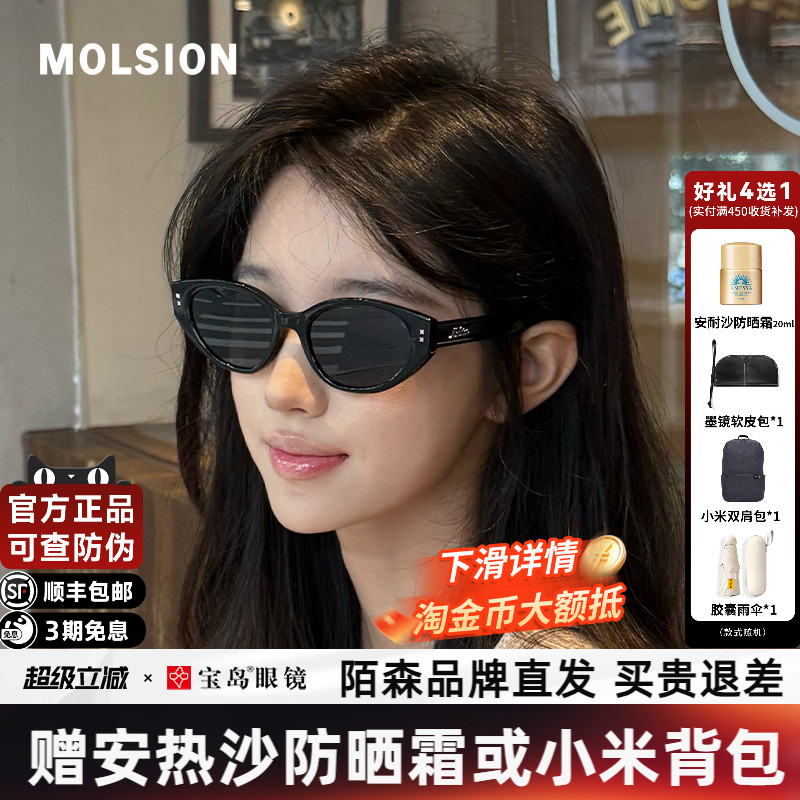 陌森糖果镜2026年新款高级感猫眼墨镜女防紫外线太阳眼镜男MS3150
