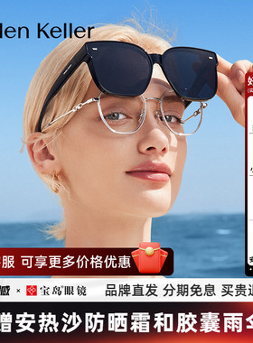 海伦凯勒新款超轻太阳镜近视套镜女潮流防紫外线墨镜套镜男HT003