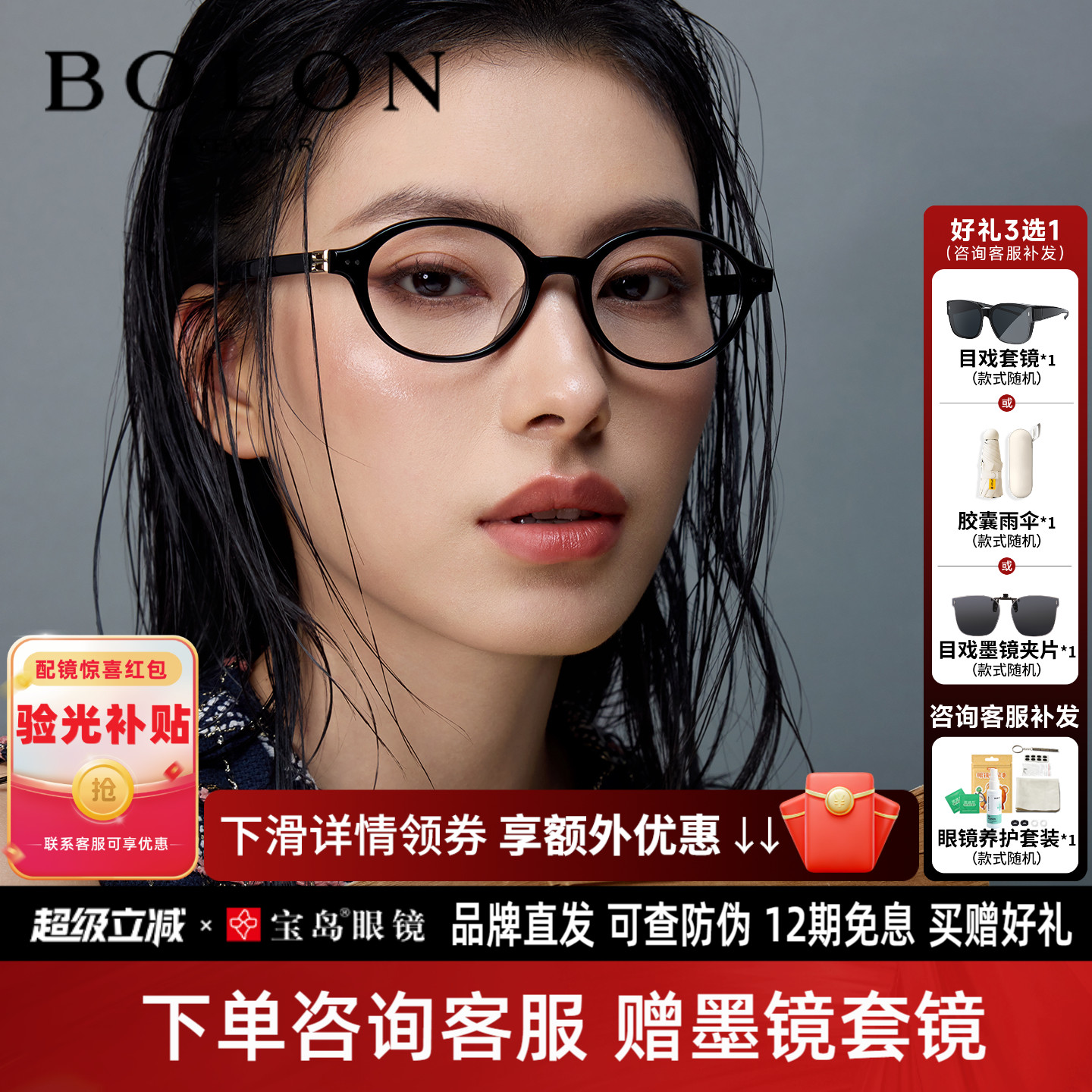 BOLON暴龙近视眼镜框男25新品书呆子椭圆镜框可配度数女BJ3225