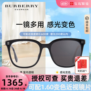 博柏利BURBERRY眼镜架板材方框男女可配近视变色太阳镜片眼镜2361