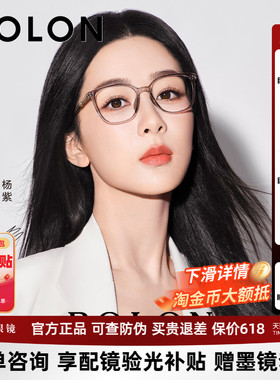 杨紫同款暴龙近视眼镜框女素颜茶色可配蔡司镜片高度数镜架BJ5125