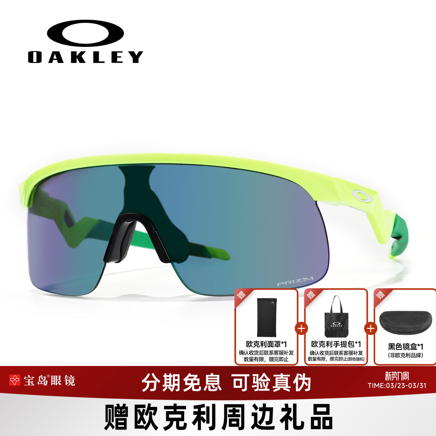 Oakley欧克利太阳镜青少年运动户外墨镜半框骑行跑步眼镜0O9