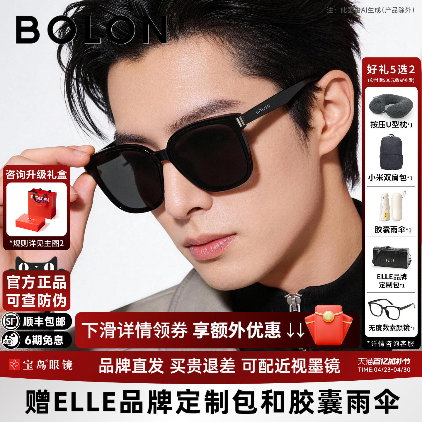 暴龙眼镜百搭黑超太阳镜女方框可选偏光防晒防强光墨镜男款BL3111