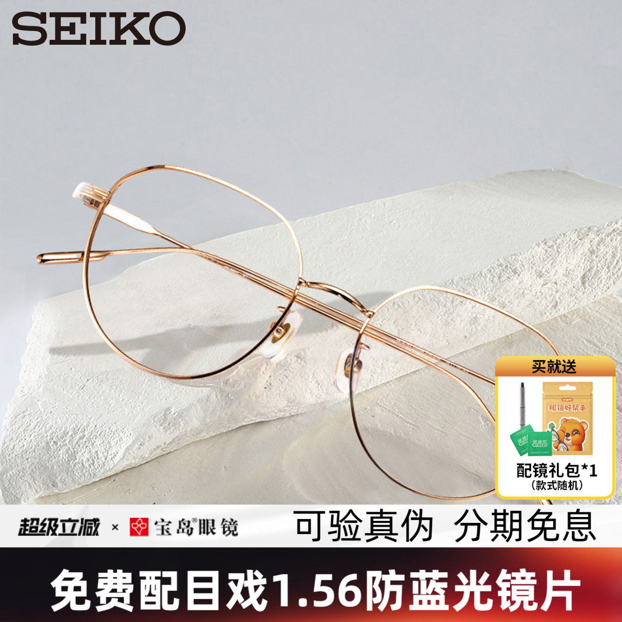 SEIKO精工眼镜框女士合金商务斯文时尚眼镜架可配近视镜片AE5007