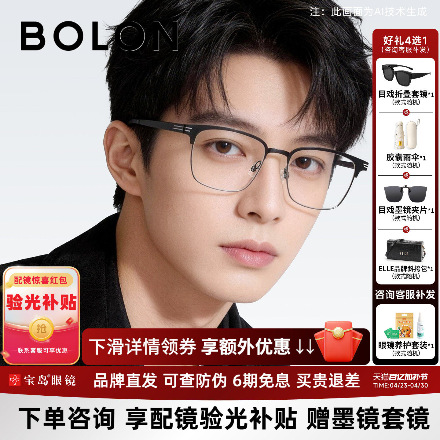 BOLON暴龙眼镜框新品近视镜钛合金方形眉架男士可配镜片BA7027
