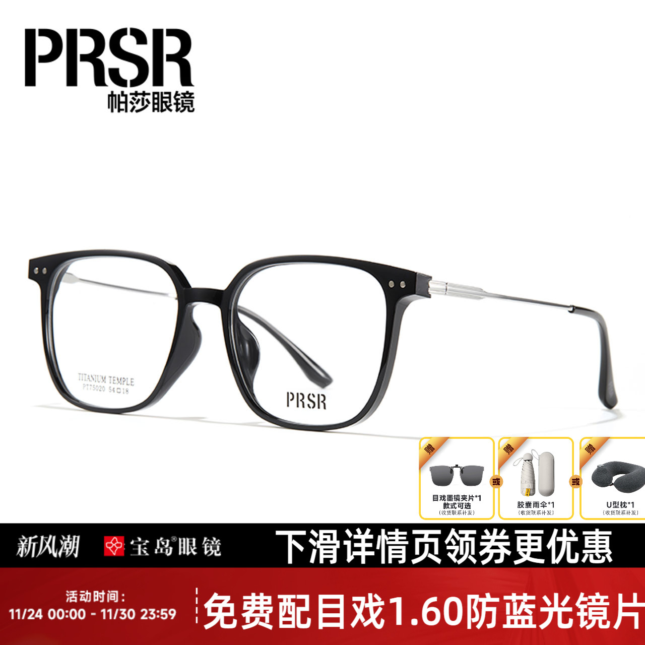 龚俊同款帕莎眼镜框潮流素颜黑框