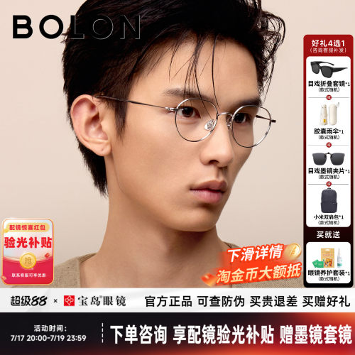 暴龙近视眼镜框女复古轻质小框百搭圆框钛合金光学镜架男BA7059