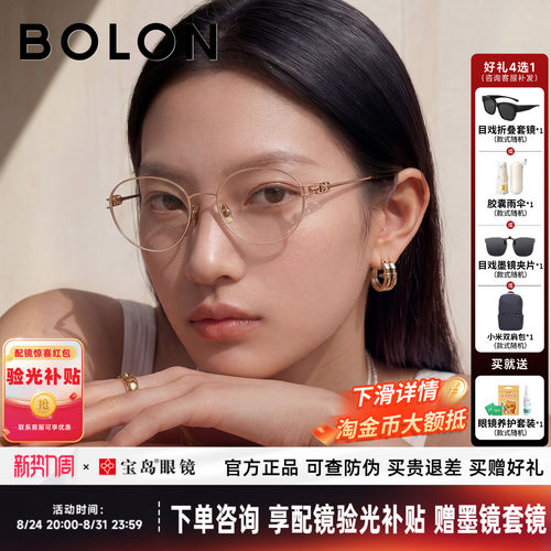 暴龙近视眼镜框26新品精致椭圆形钛合金时尚金属可配度数女BA7070