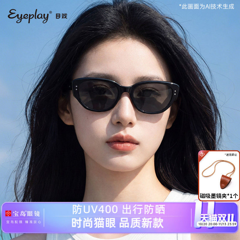 目戏新款猫眼墨镜女款高级感方圆脸太阳眼镜户外防紫外线41006S