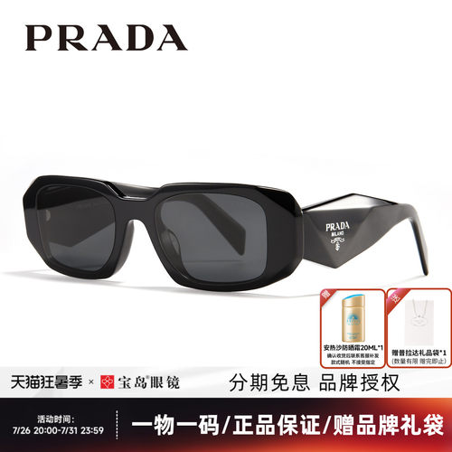 Prada普拉达复古小框女士墨镜