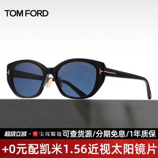 TomFord汤姆福特太阳镜时尚复古板材猫眼墨镜可定制近视镜片1168